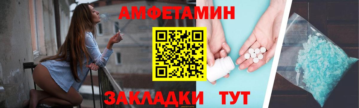Амфетамин  АМФЕТАМИН  Нижнеудинск  АМФЕТАМИН VHQ  Вход с VPN 