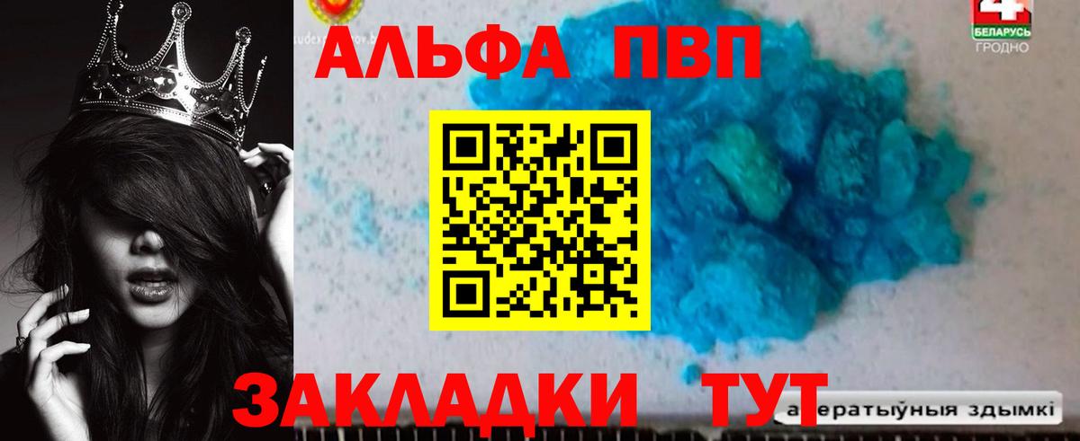 Альфа ПВП СК Нижнеудинск