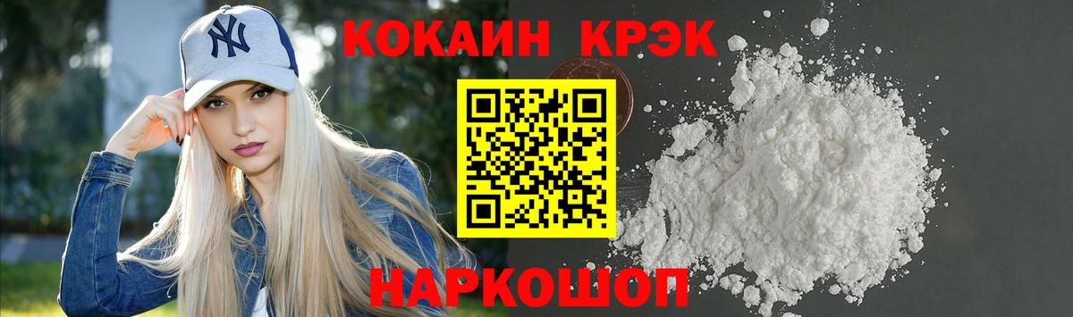 Cocaine Колумбийский Нижнеудинск