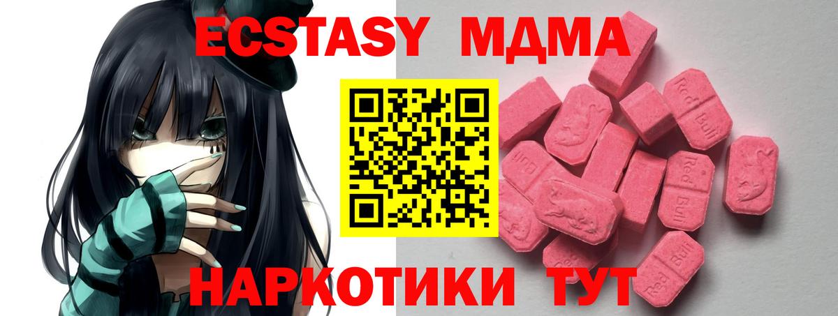 Экстази таблы  Вход с VPN  Ecstasy  Экстази mix  Нижнеудинск 