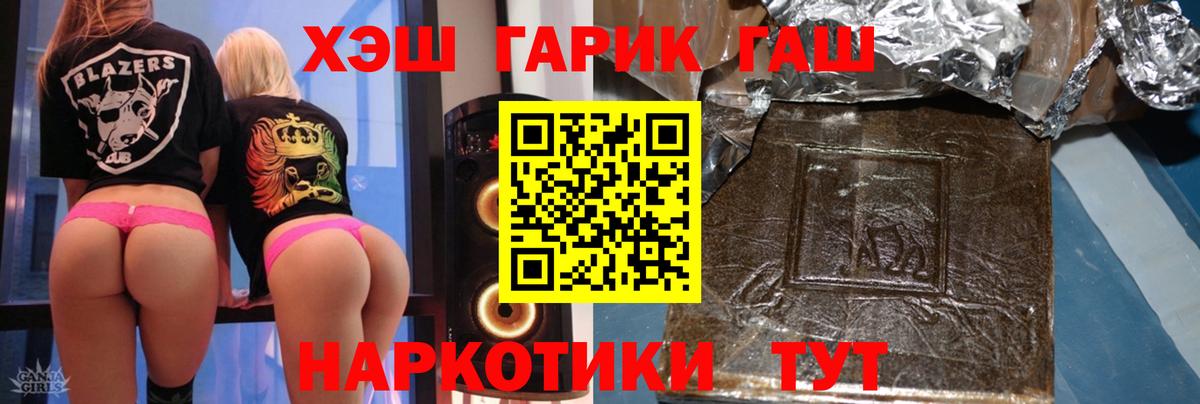ГАШ 40% ТГК  Вход с VPN  Нижнеудинск  ГАШ хэш 