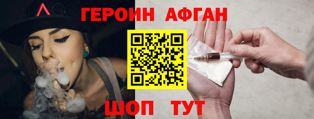ГЕРОИН хмурый  Вход с VPN  Нижнеудинск 