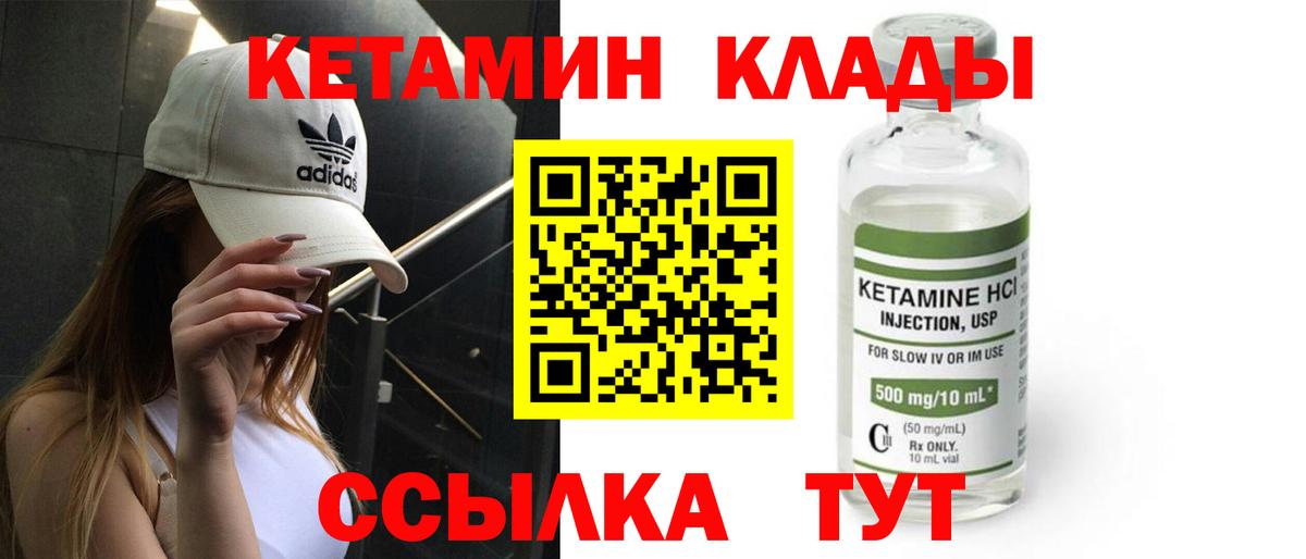 КЕТАМИН ketamine  Вход с VPN  Нижнеудинск  КЕТАМИН ketamine 
