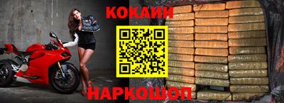 кокаин премиум Первоуральск
