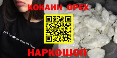 COCAINE Пенза