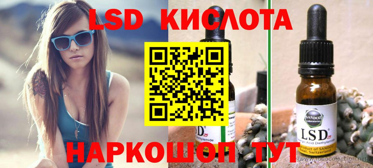 Нижнеудинск  ЛСД экстази кислота  Вход с VPN 