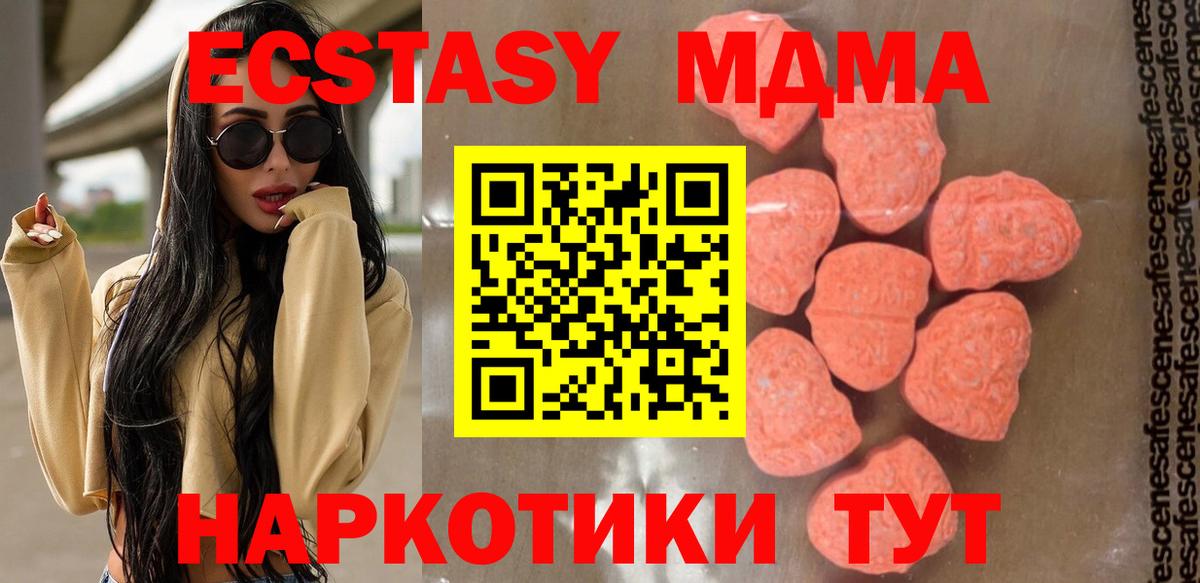 MDMA кристаллы  МДМА VHQ  MDMA  Нижнеудинск  Вход с VPN 