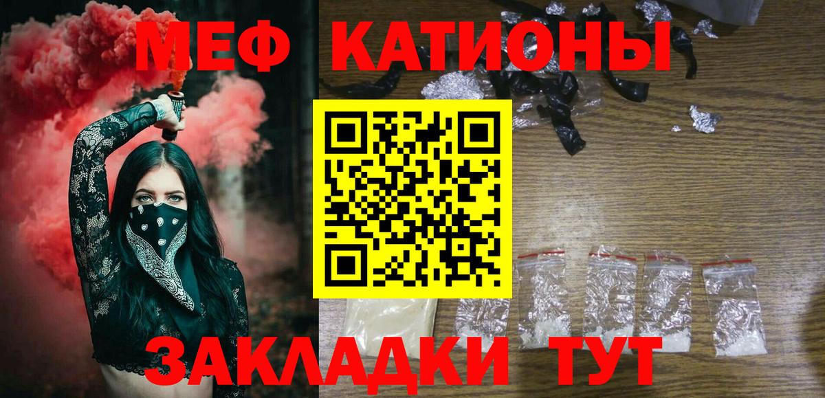 Мефедрон кристаллы Нижнеудинск