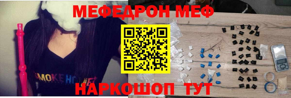 МЯУ-МЯУ  Вход с VPN  МЯУ-МЯУ  Нижнеудинск  МЕФ мука 