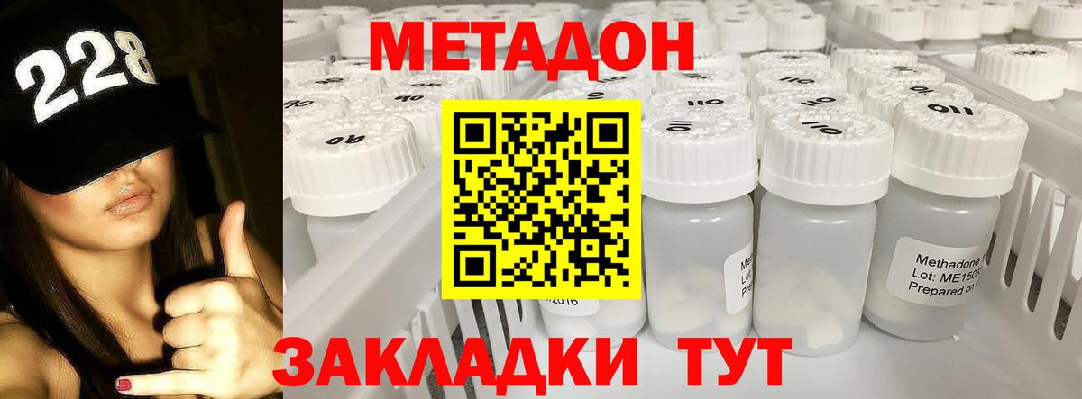 МЕТАДОН мёд Нижнеудинск