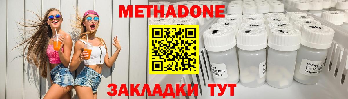МЕТАДОН мёд  Вход с VPN  Нижнеудинск 