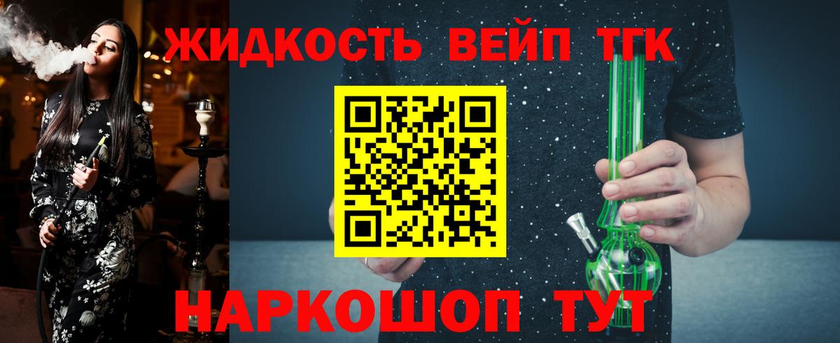 Дистиллят ТГК вейп с тгк  ТГК Wax  Нижнеудинск  Вход с VPN 